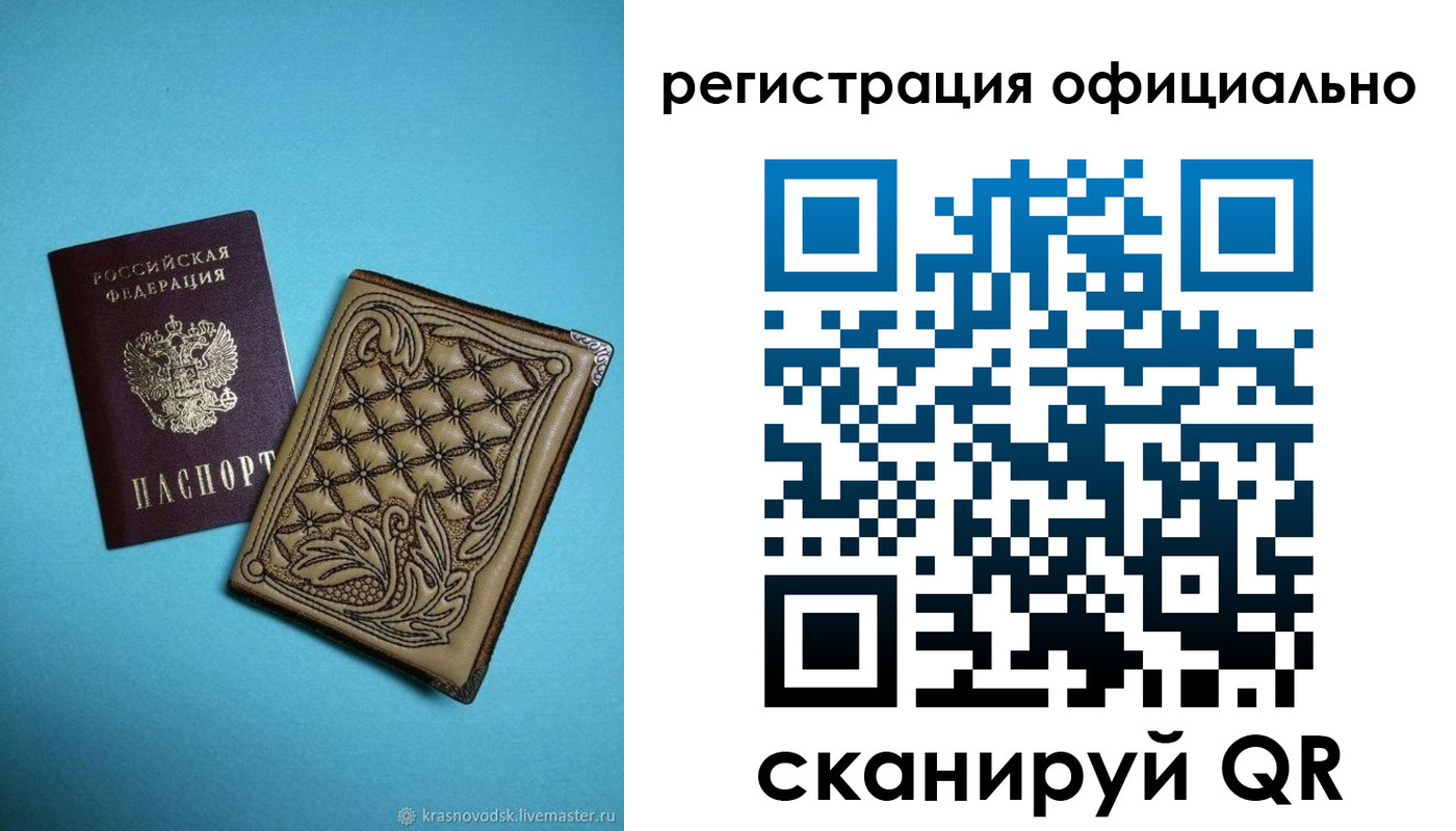 временная регистрация в квартире в Камышине