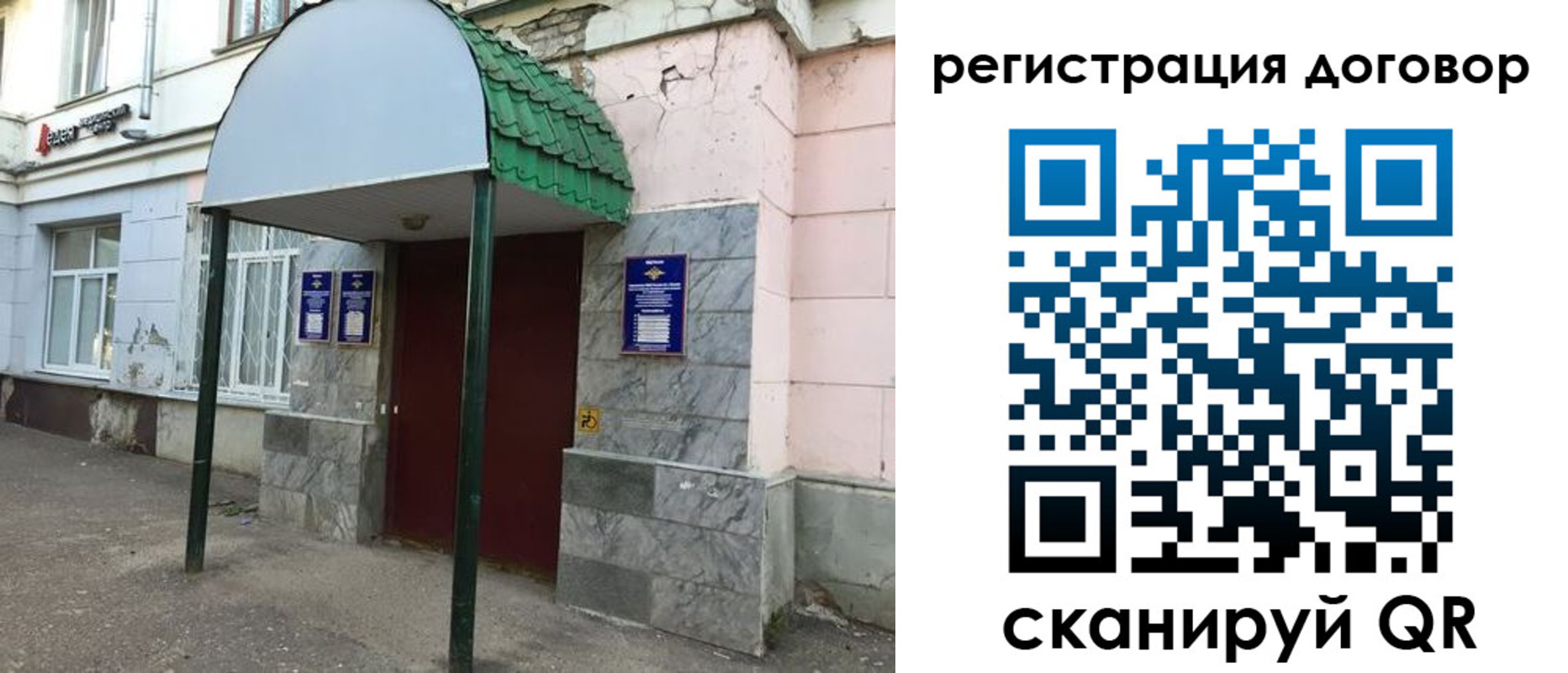 регистрация для дет. сада в Камышине
