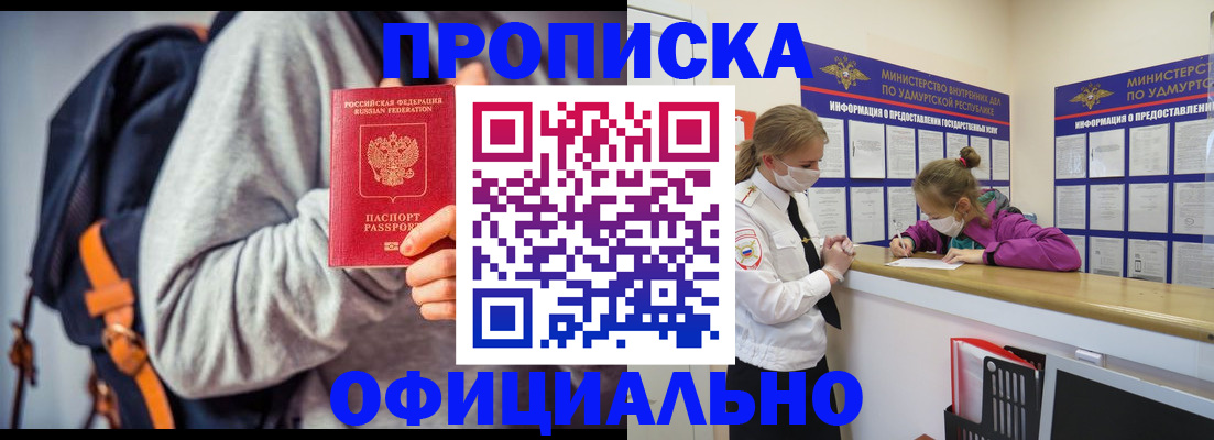 временная регистрация 2025 в Камышине