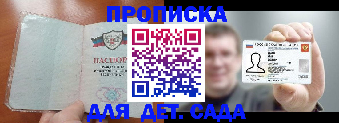 прописка иностранных граждан в Камышине