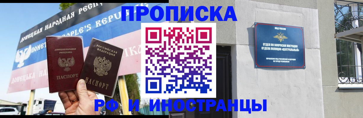 временная регистрация недорого в Камышине