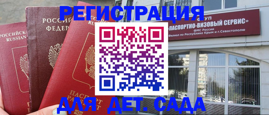прописка для кредита в Камышине